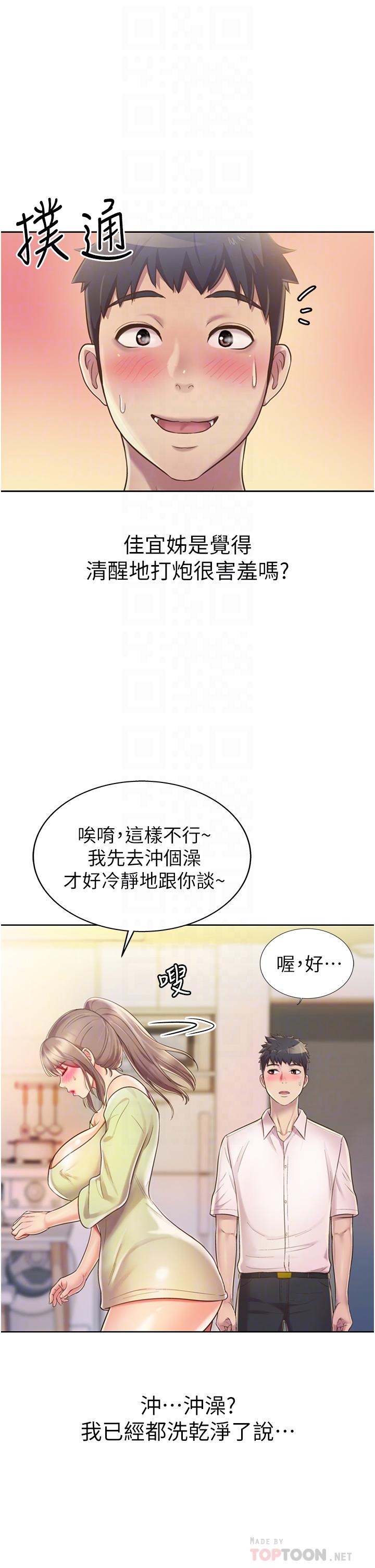 18P - 姊姊爱做菜