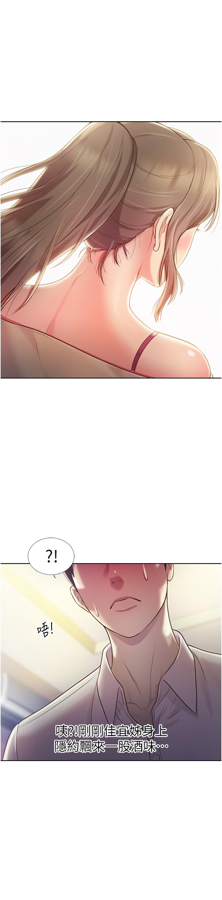 21P - 姊姊爱做菜