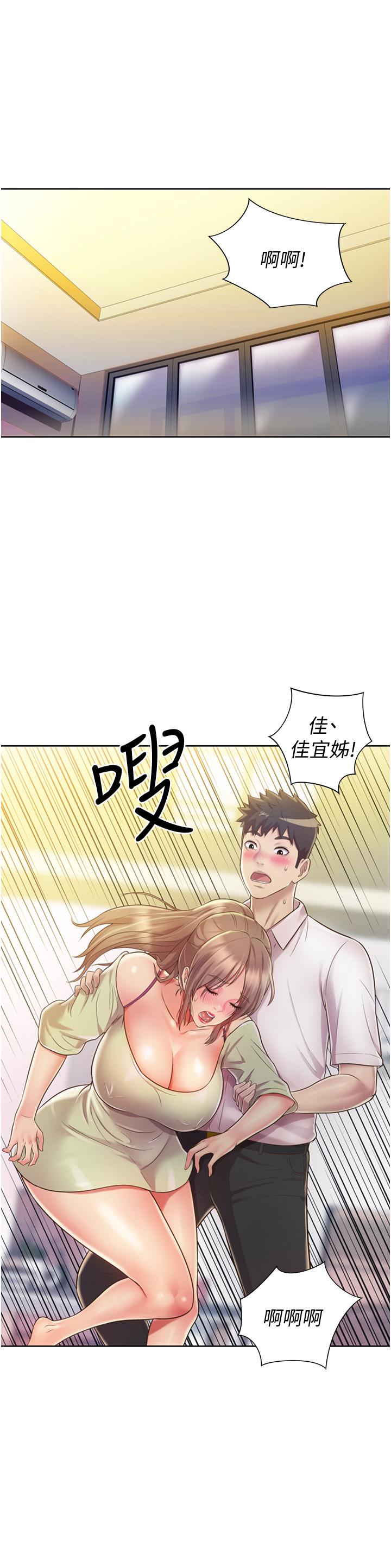 24P - 姊姊爱做菜