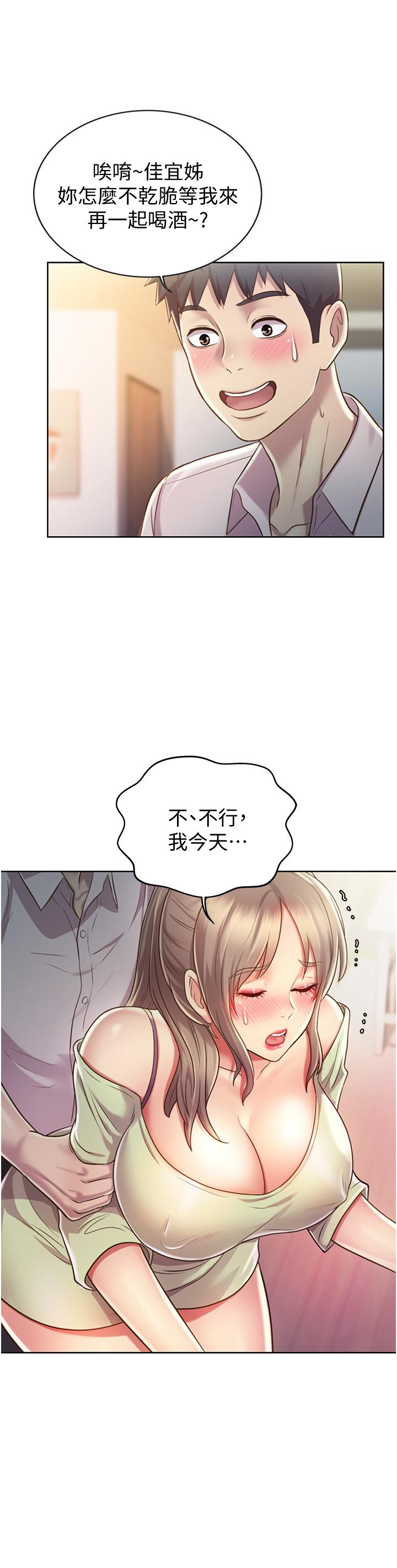 25P - 姊姊爱做菜