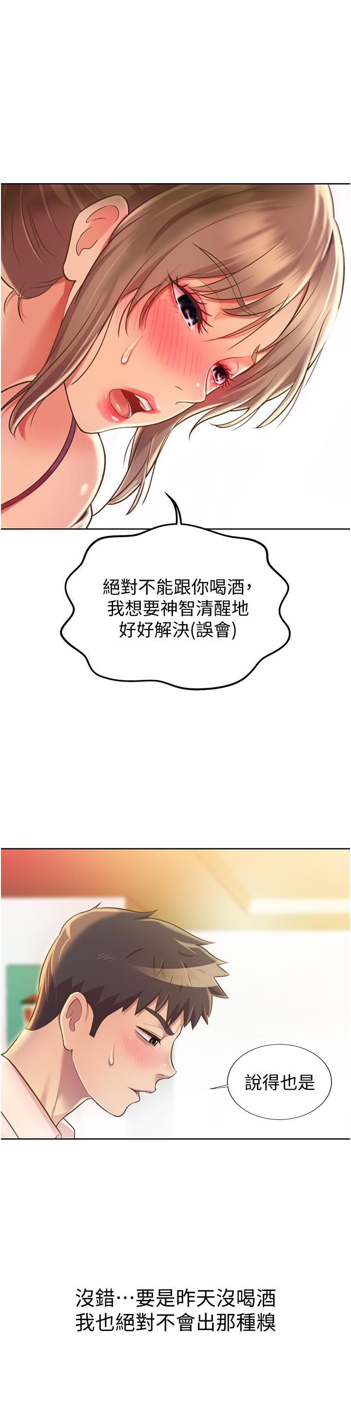 26P - 姊姊爱做菜