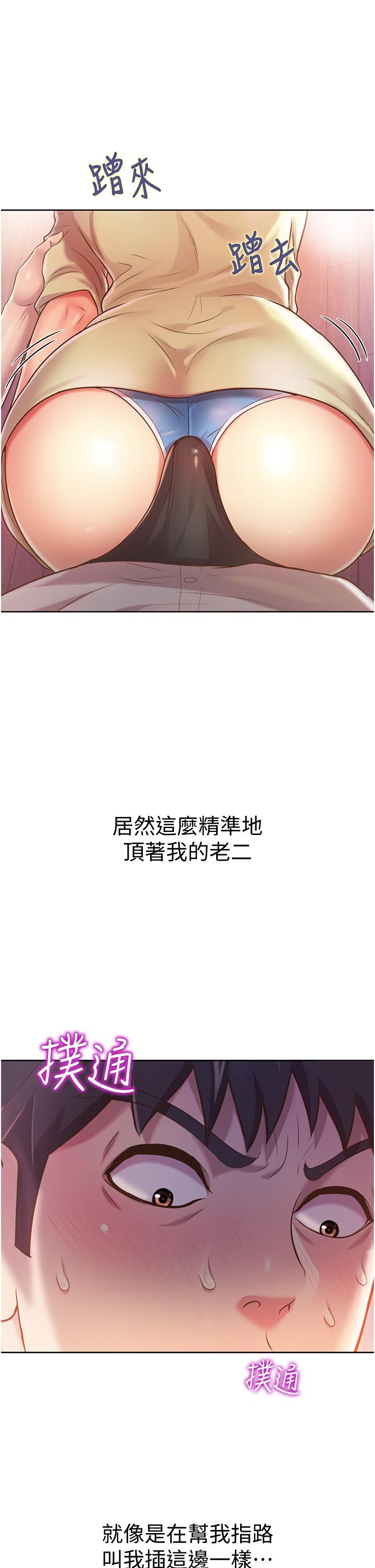 29P - 姊姊爱做菜