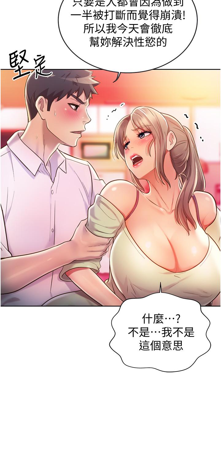 33P - 姊姊爱做菜