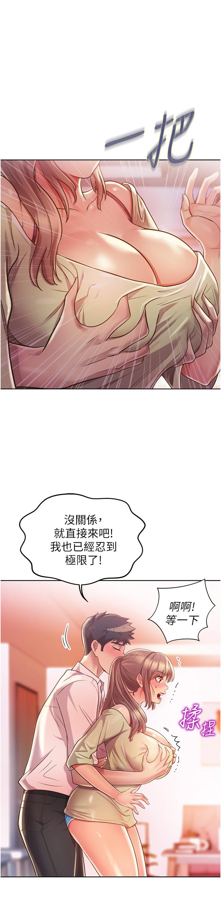 34P - 姊姊爱做菜