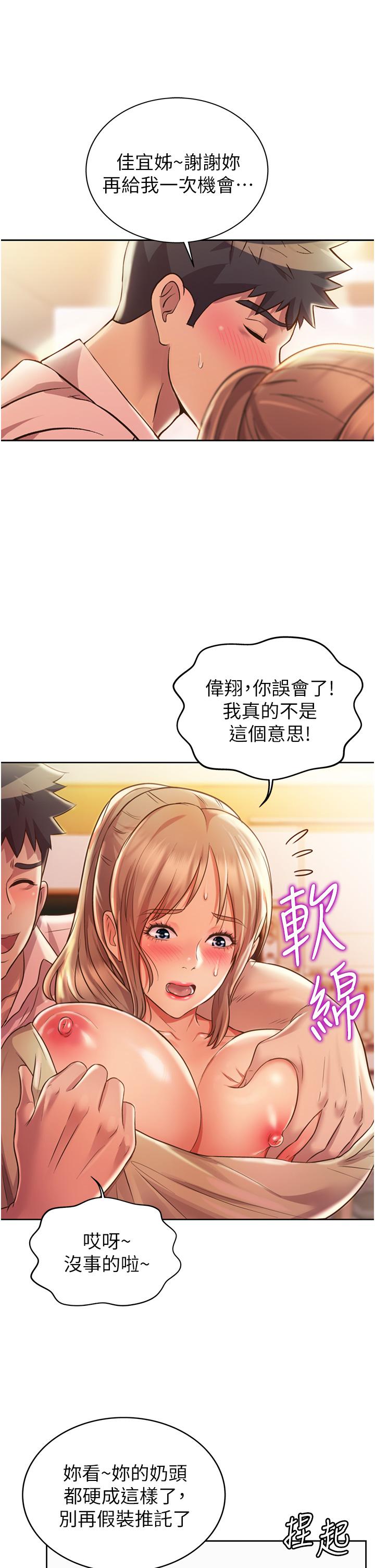 36P - 姊姊爱做菜