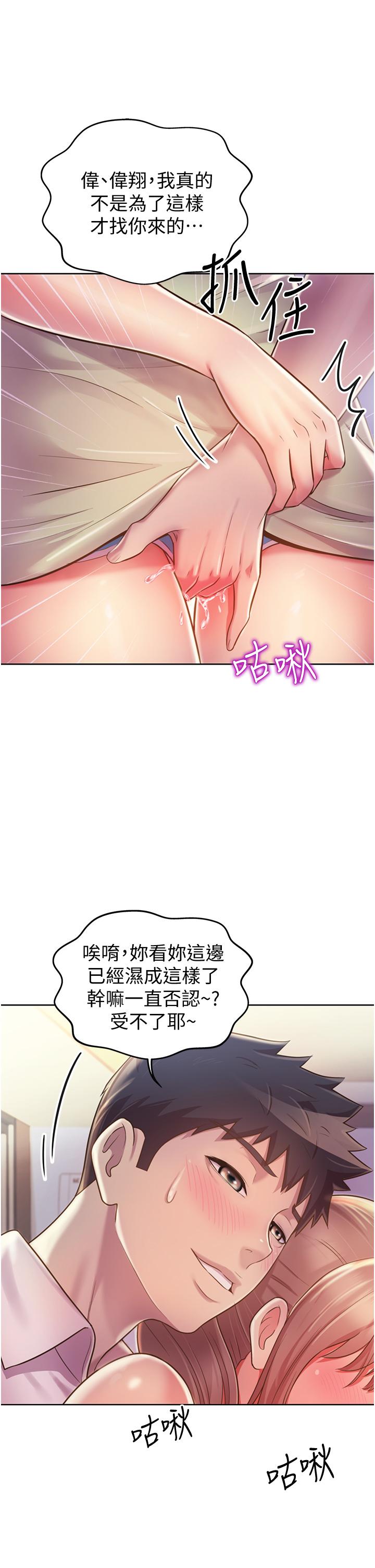 42P - 姊姊爱做菜
