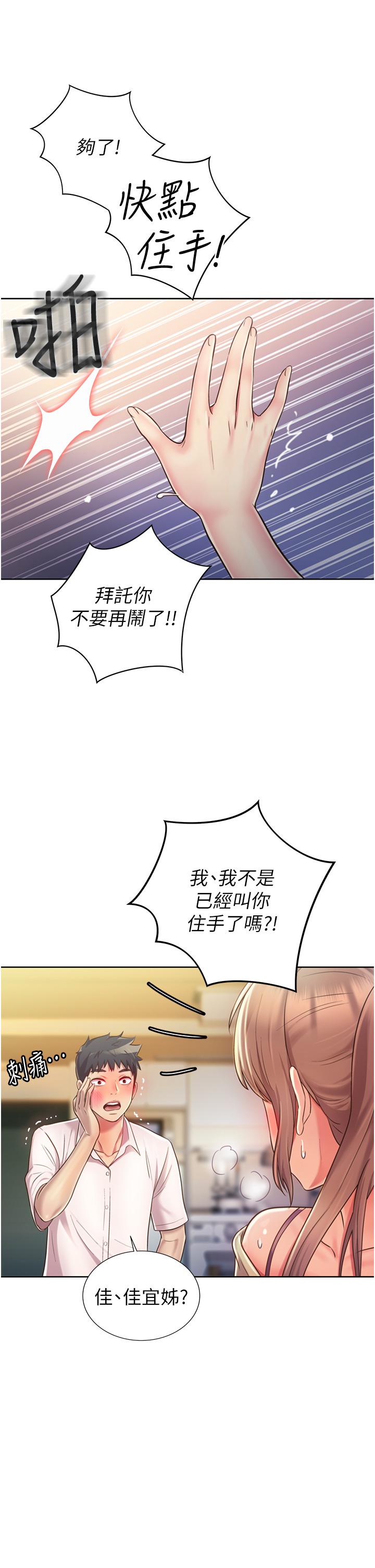 46P - 姊姊爱做菜