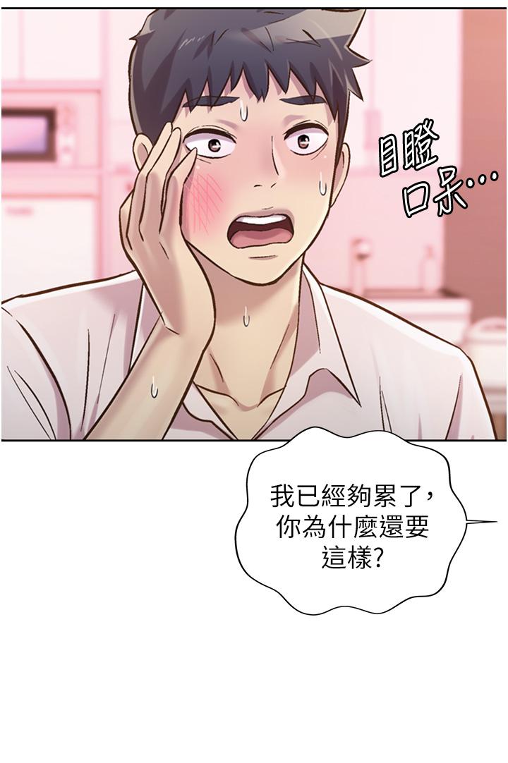 47P - 姊姊爱做菜