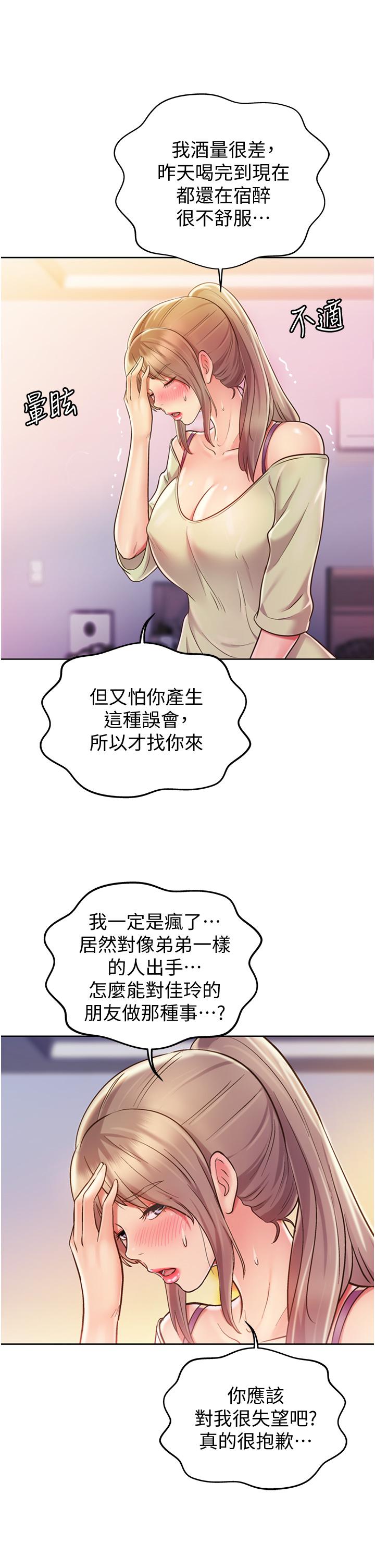 48P - 姊姊爱做菜