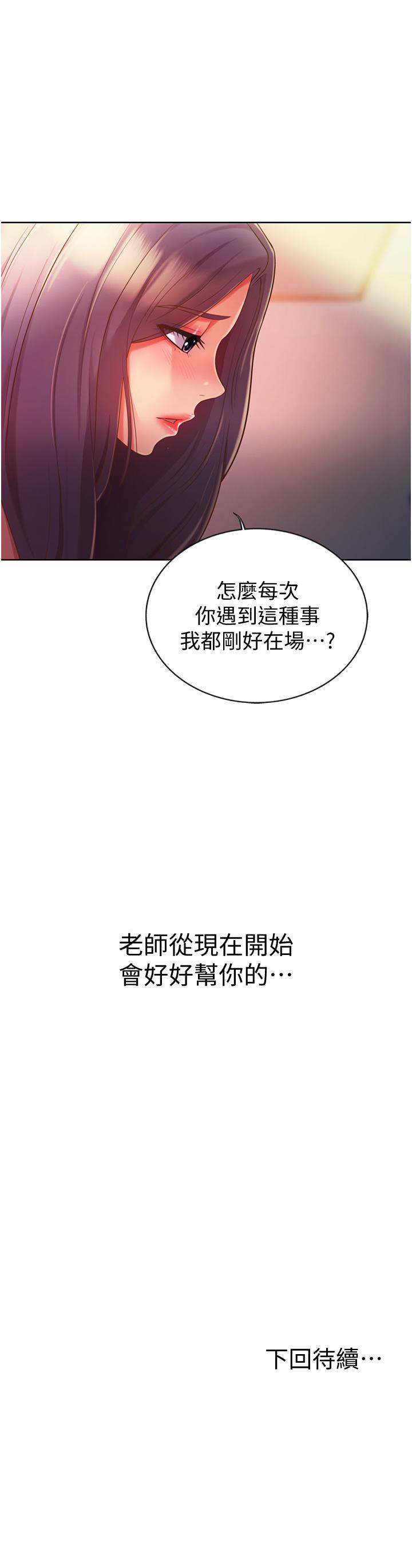 66P - 姊姊爱做菜