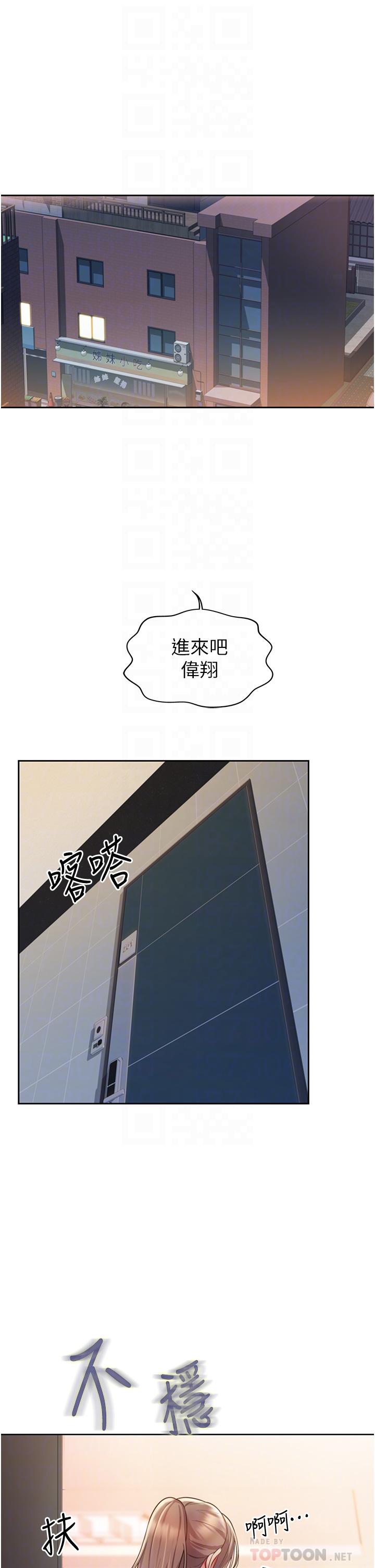 6P - 姊姊爱做菜