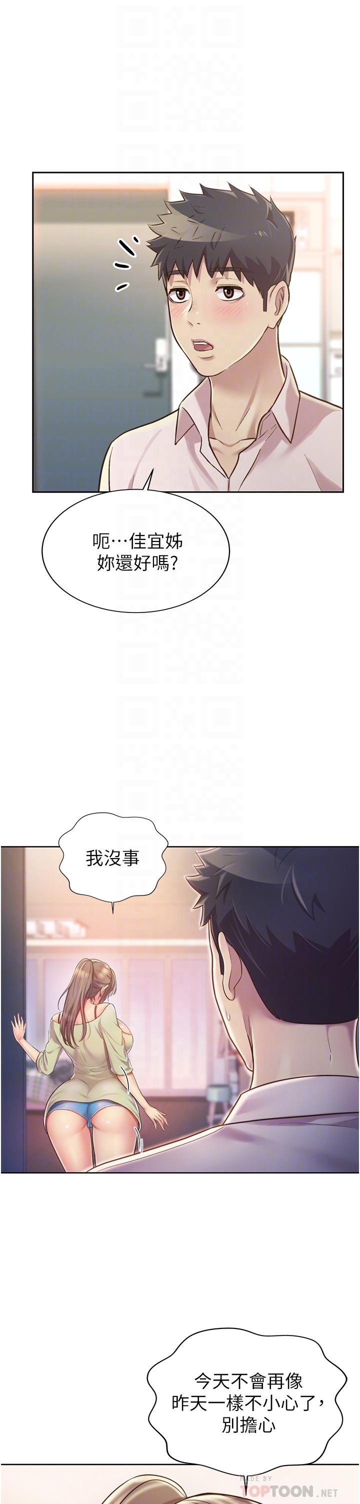 8P - 姊姊爱做菜