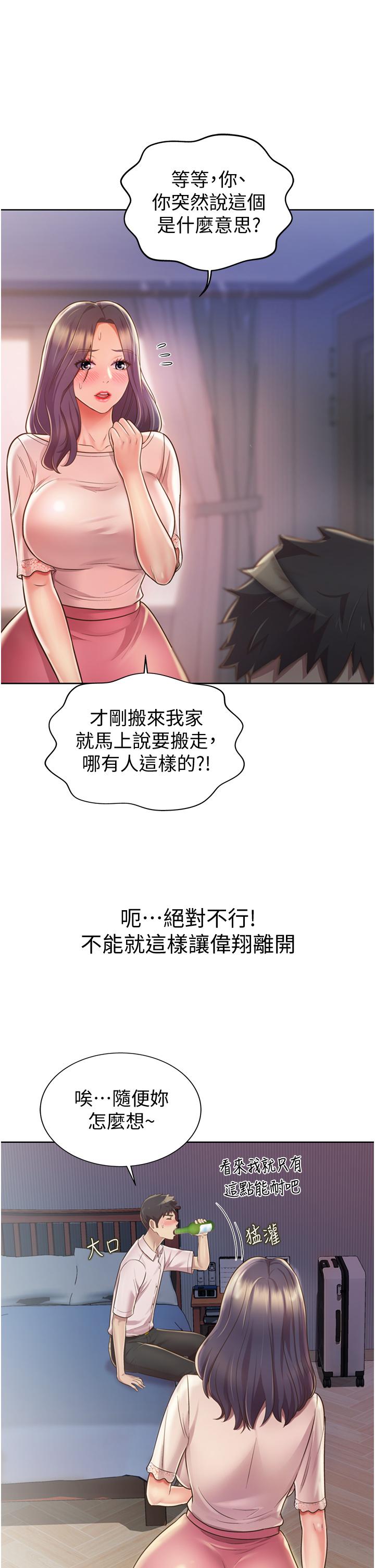 17P - 姊姊爱做菜