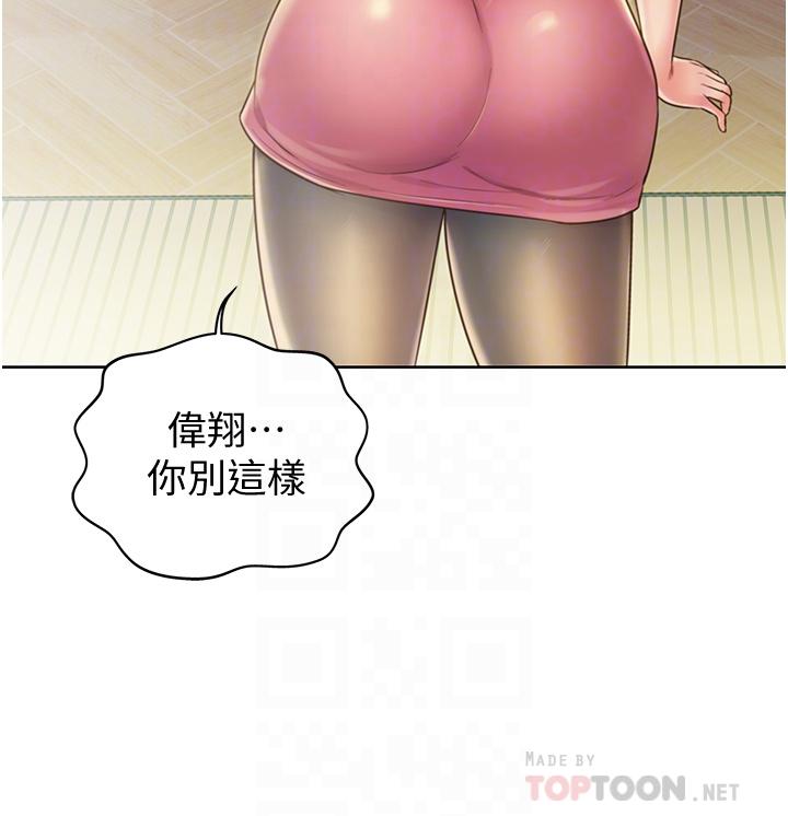 18P - 姊姊爱做菜