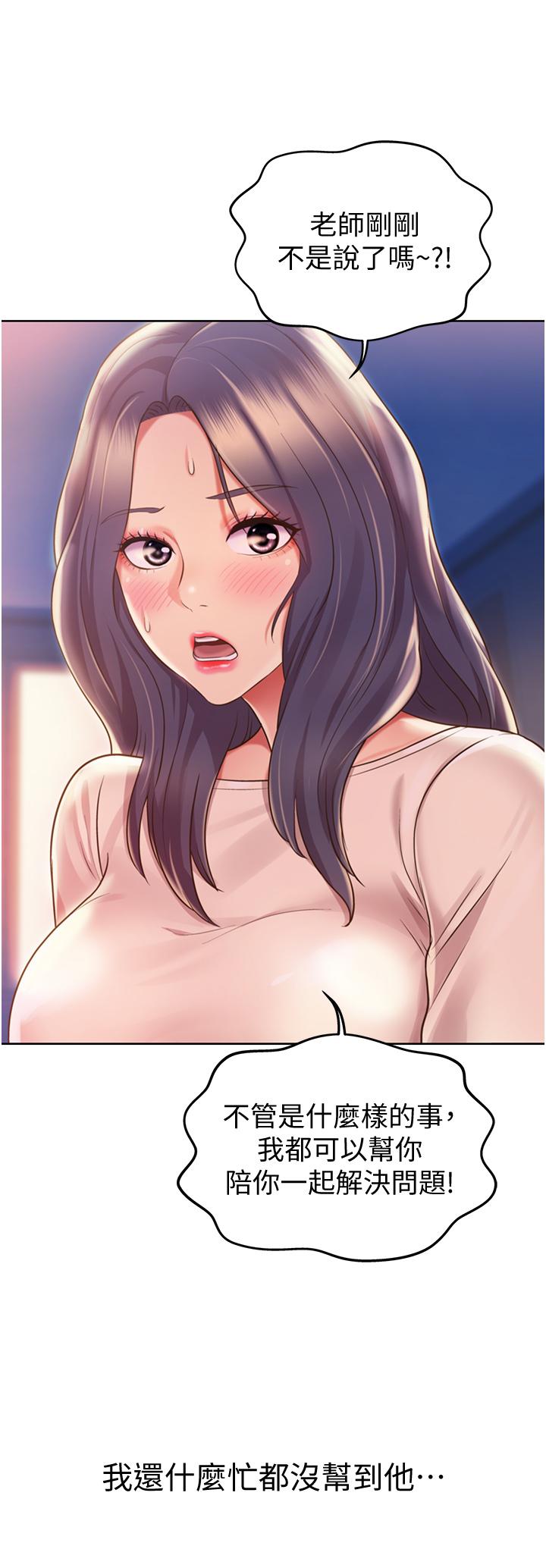 19P - 姊姊爱做菜