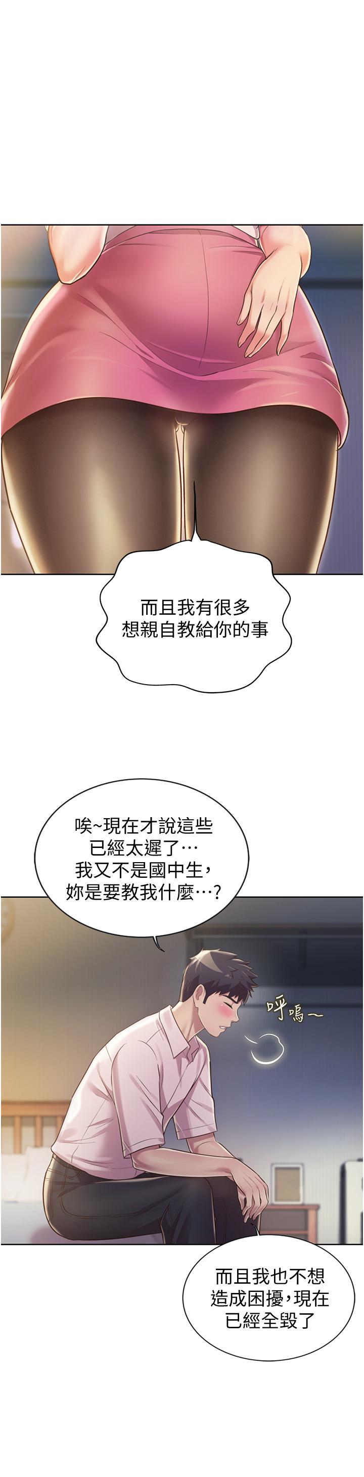 20P - 姊姊爱做菜