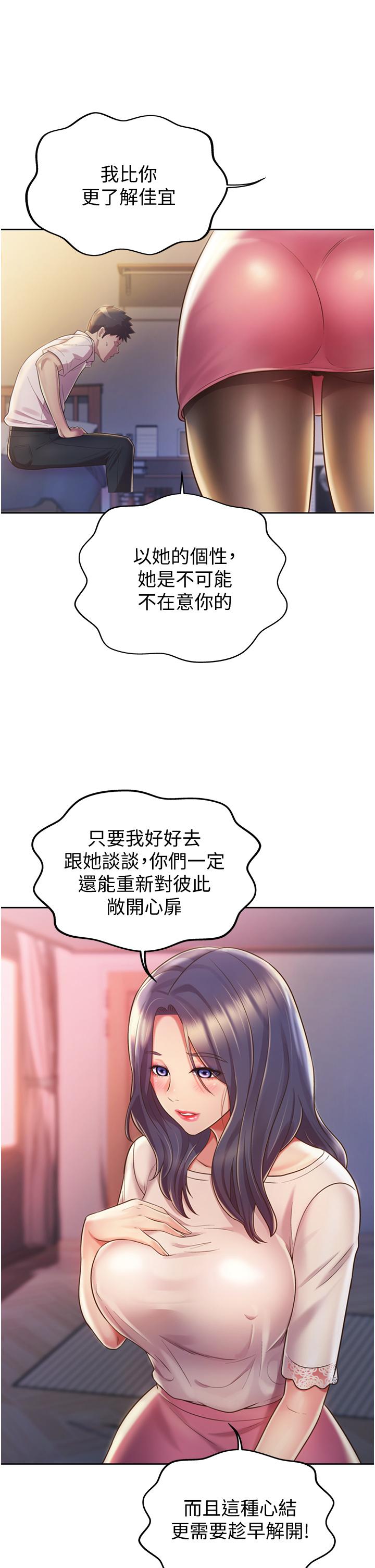 24P - 姊姊爱做菜