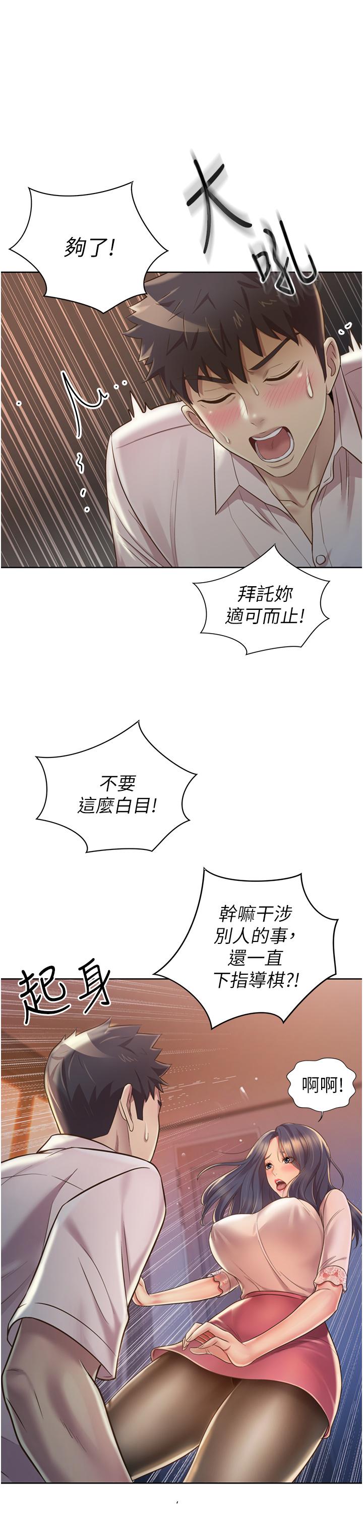 26P - 姊姊爱做菜