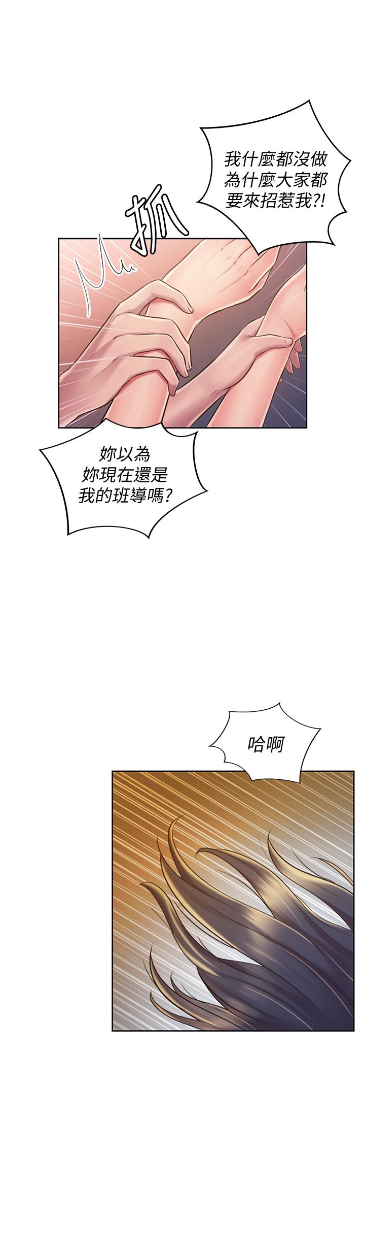 28P - 姊姊爱做菜