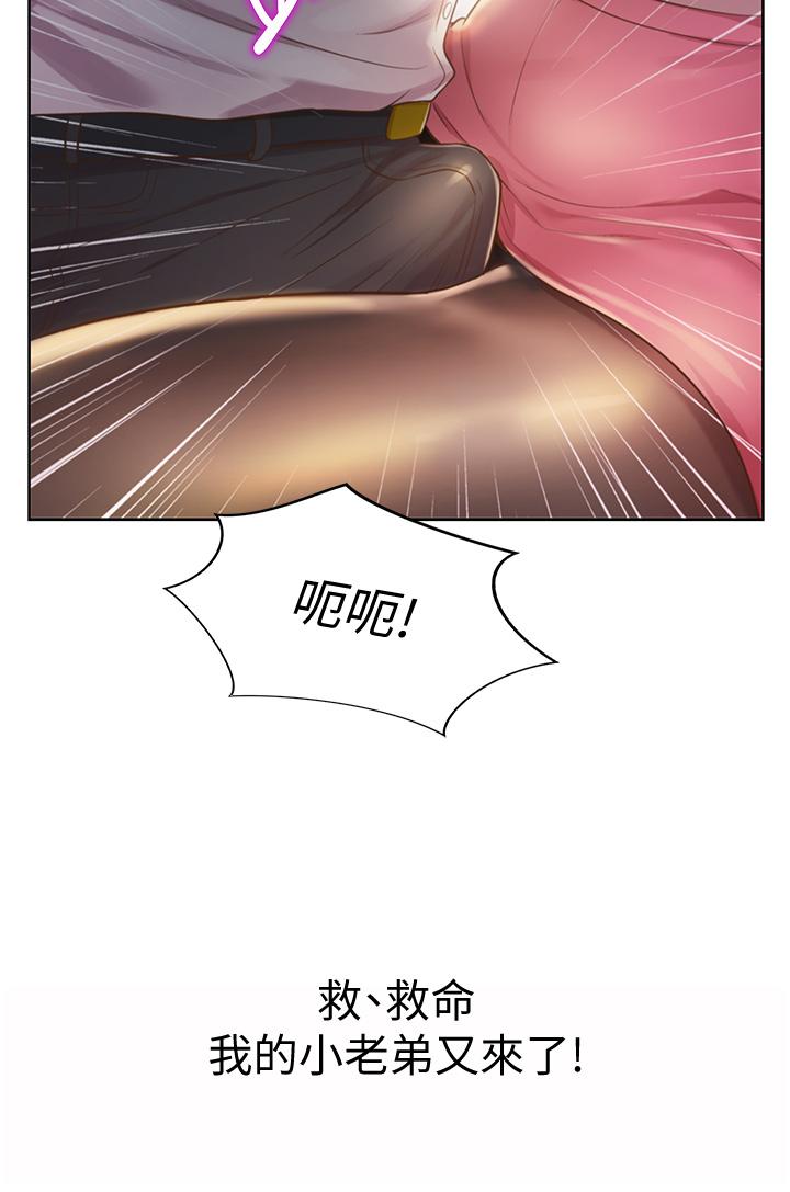 43P - 姊姊爱做菜