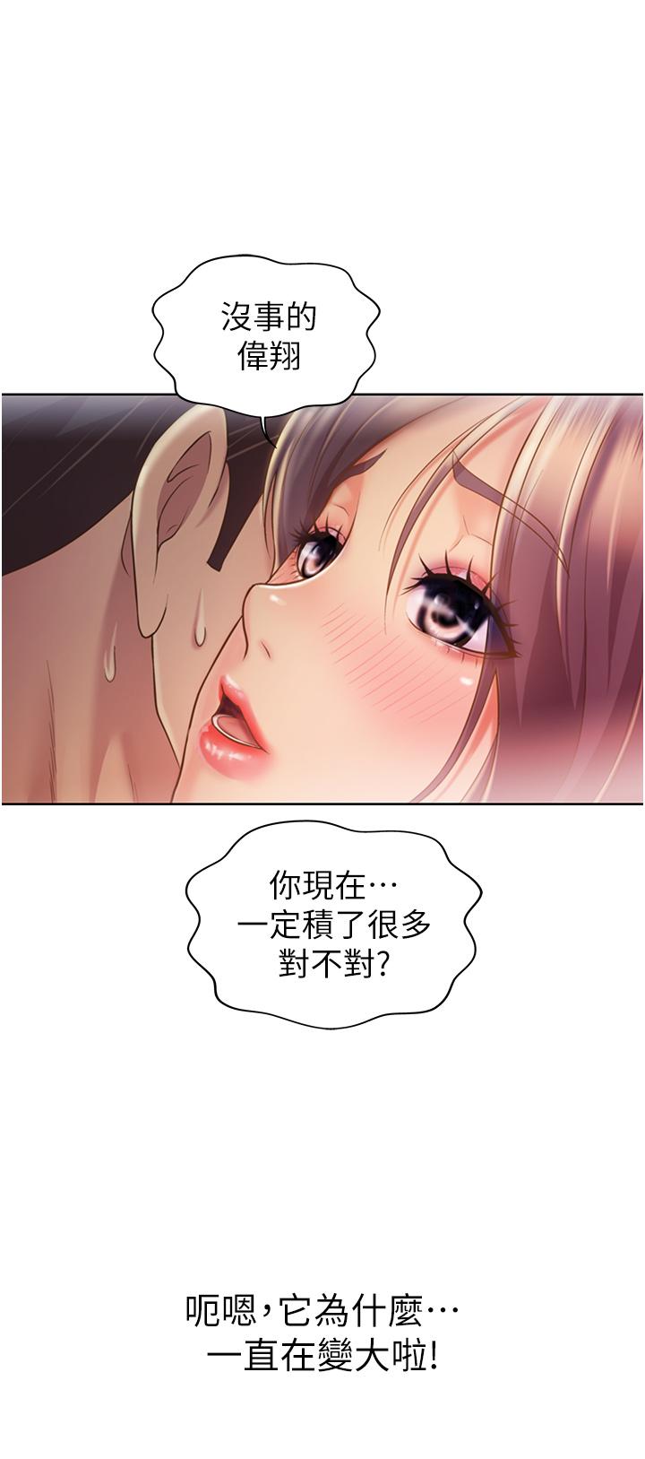44P - 姊姊爱做菜