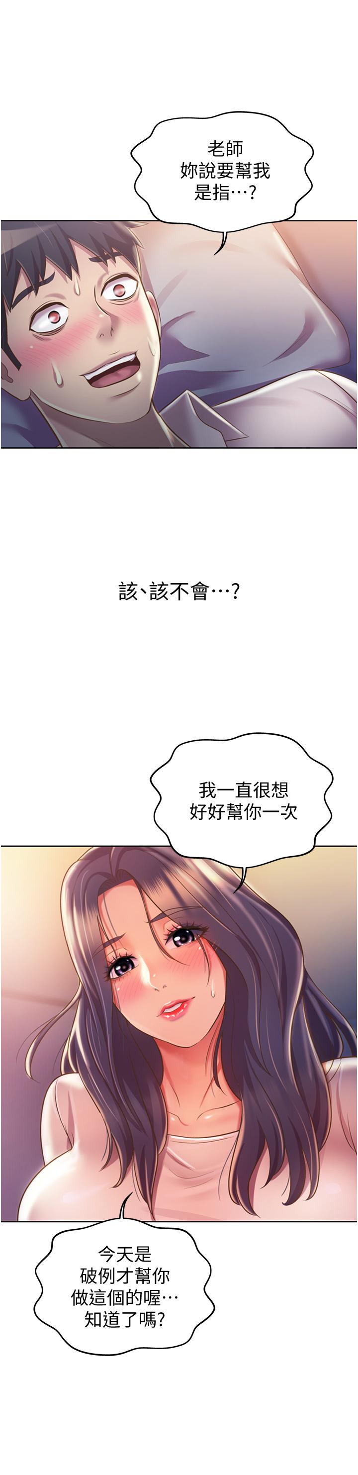 50P - 姊姊爱做菜