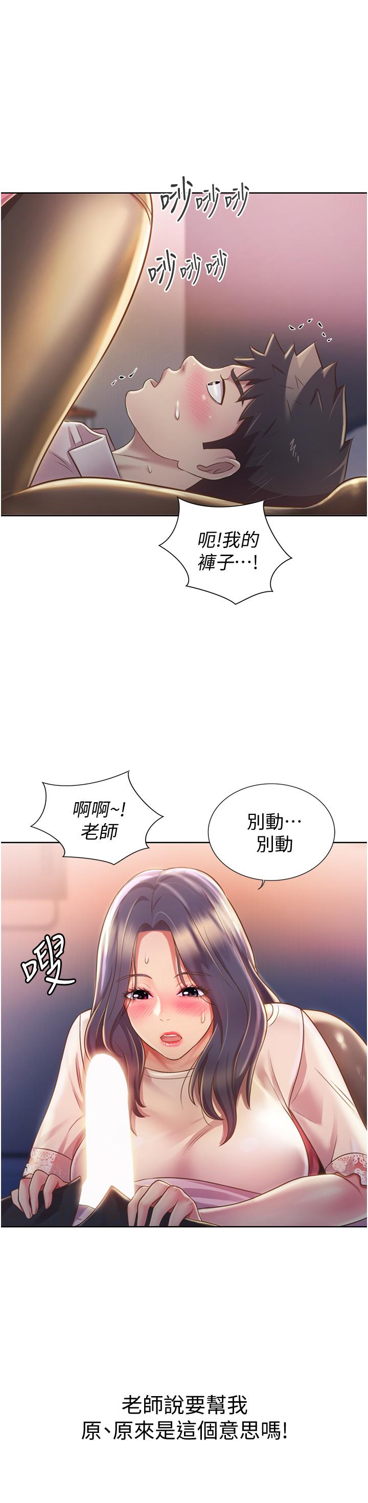 53P - 姊姊爱做菜