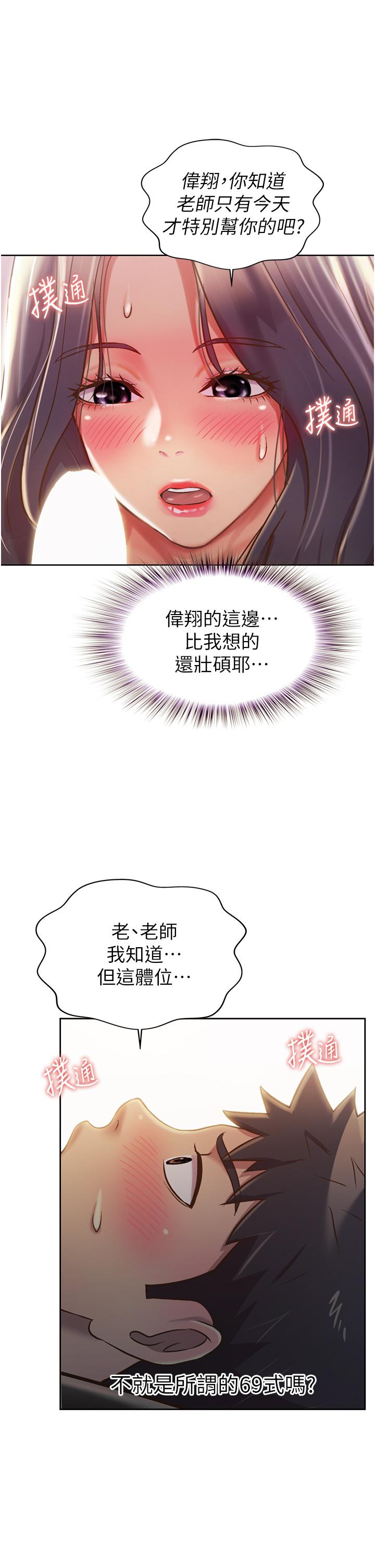 54P - 姊姊爱做菜