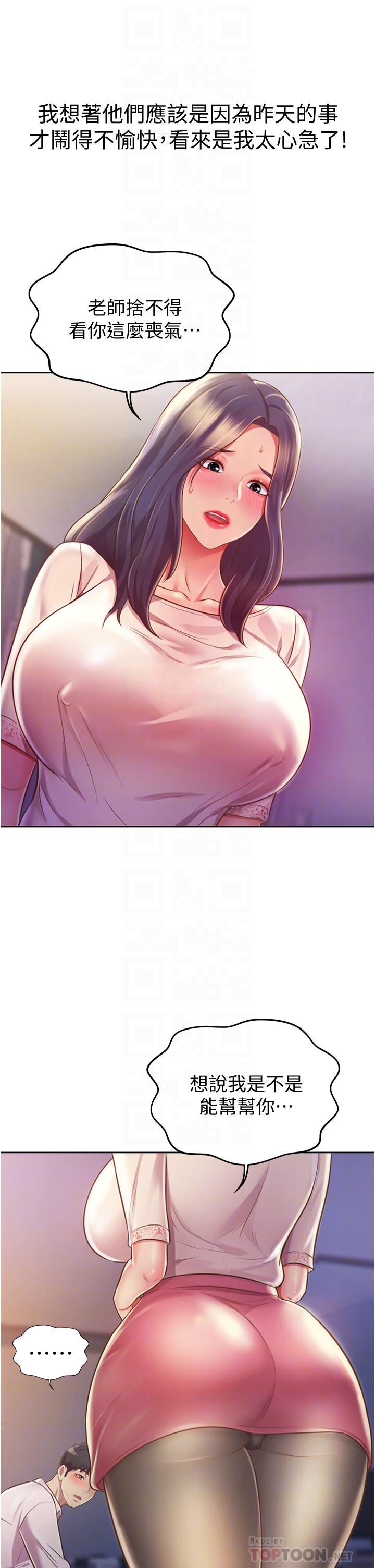 8P - 姊姊爱做菜