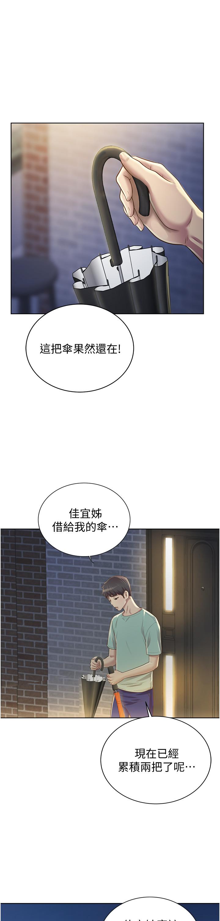 73P - 姊姊爱做菜