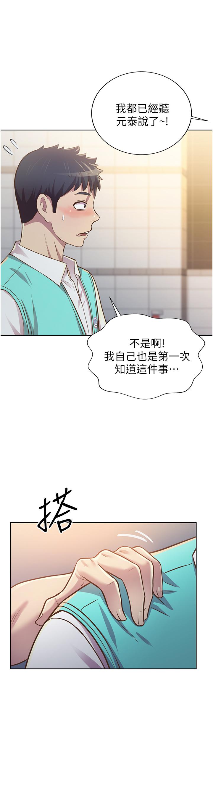 81P - 姊姊爱做菜