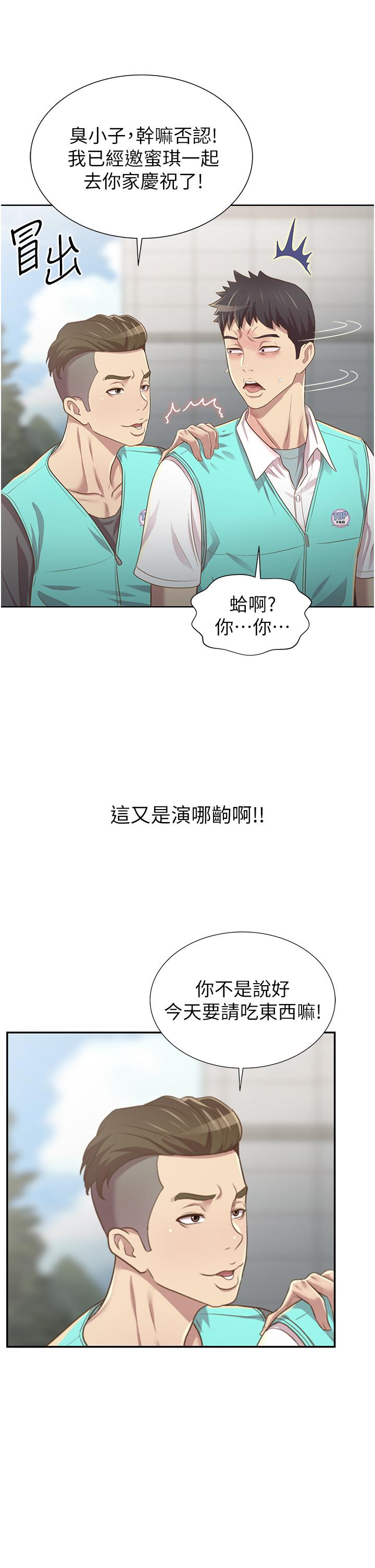 82P - 姊姊爱做菜