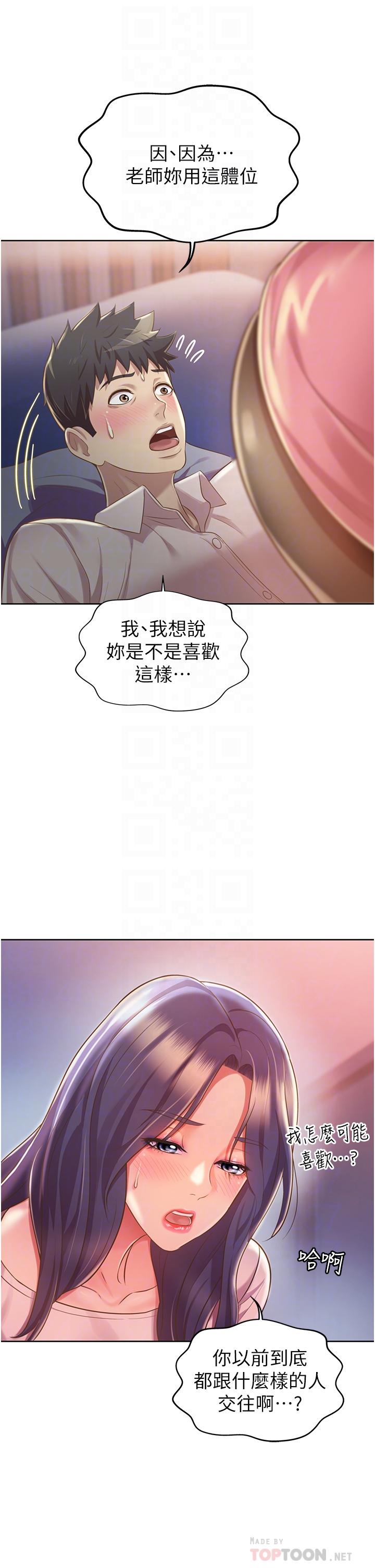 12P - 姊姊爱做菜