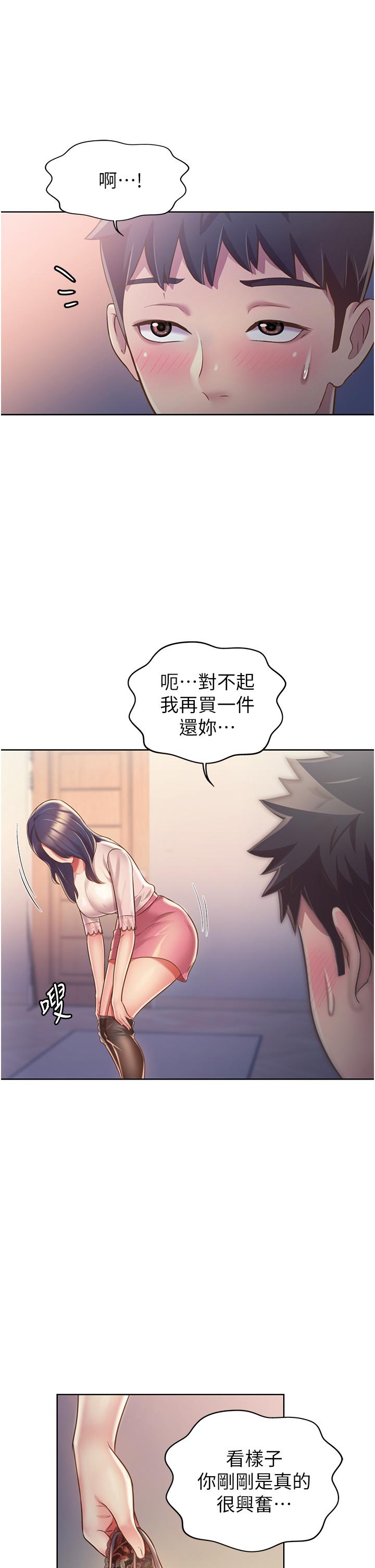 19P - 姊姊爱做菜