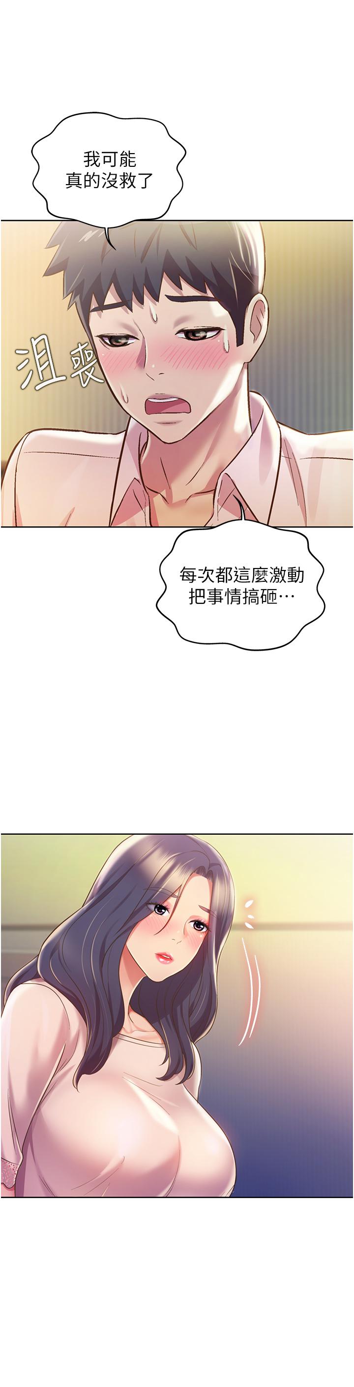 21P - 姊姊爱做菜
