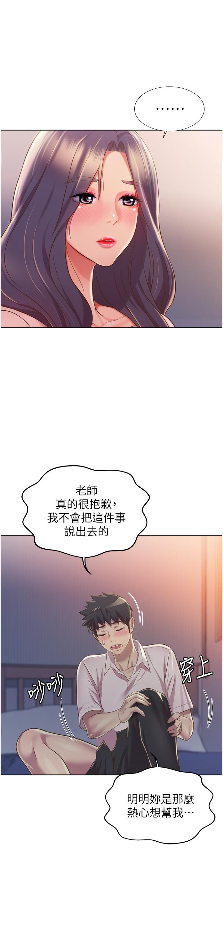 22P - 姊姊爱做菜