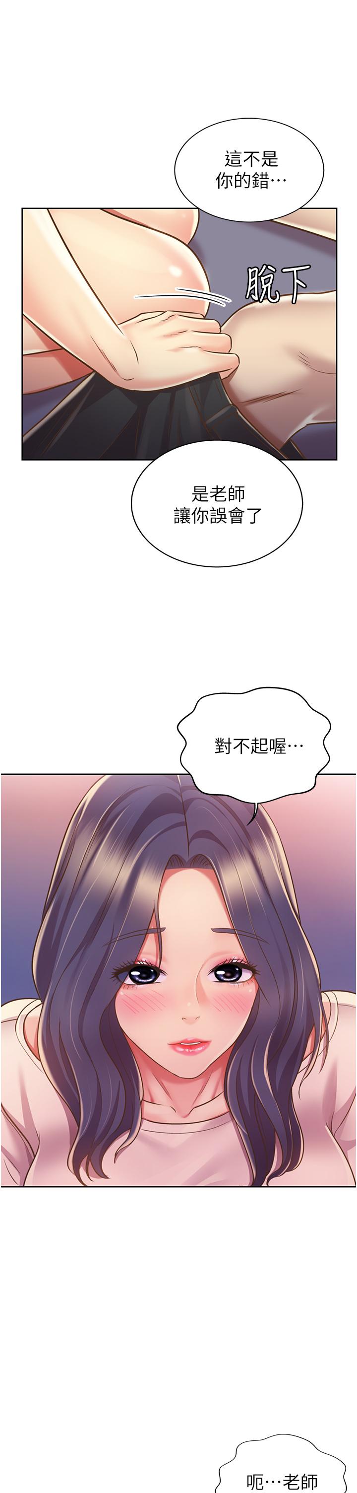 25P - 姊姊爱做菜