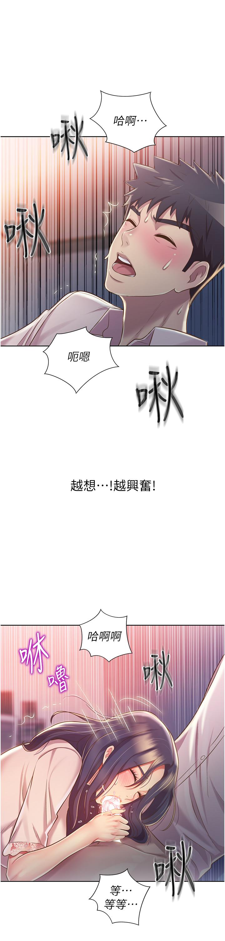 33P - 姊姊爱做菜