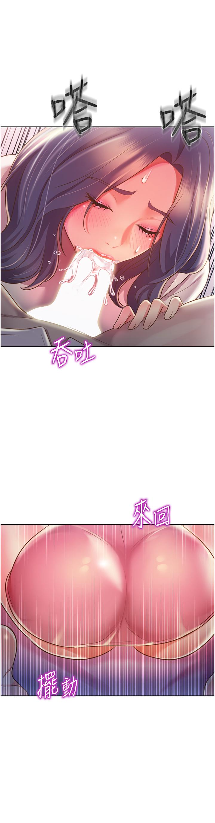 36P - 姊姊爱做菜