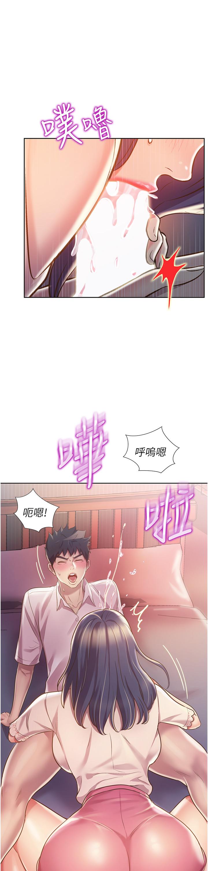 37P - 姊姊爱做菜