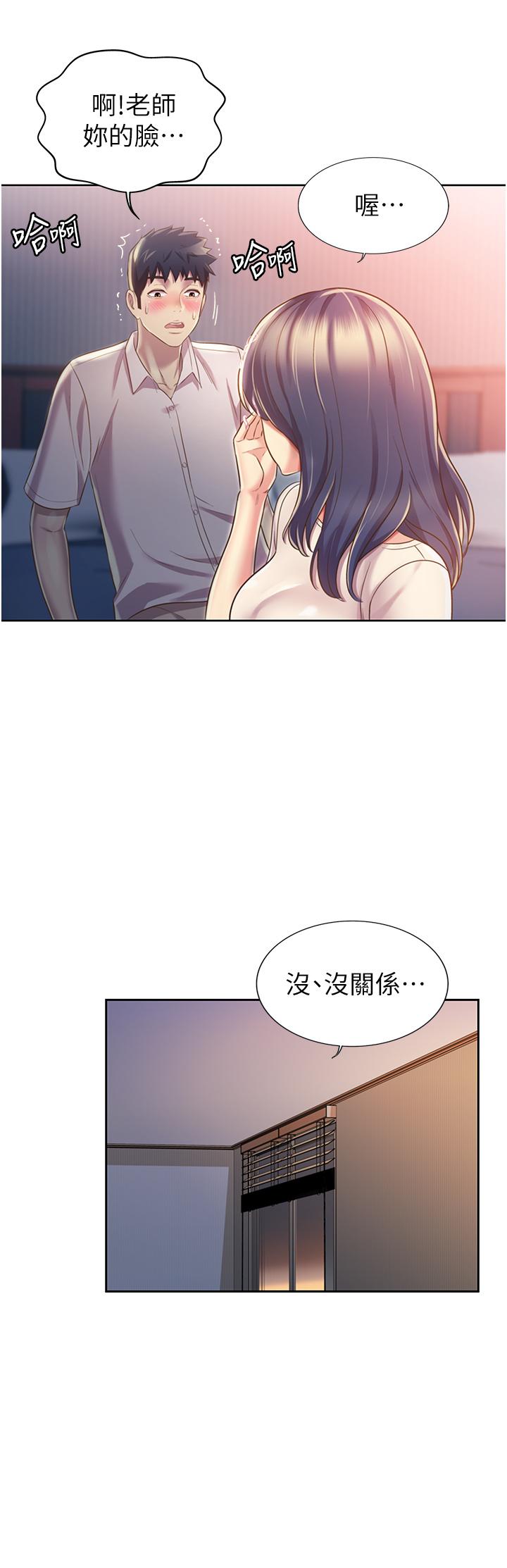 40P - 姊姊爱做菜