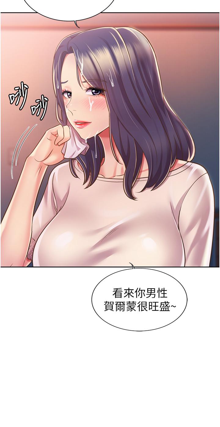 42P - 姊姊爱做菜