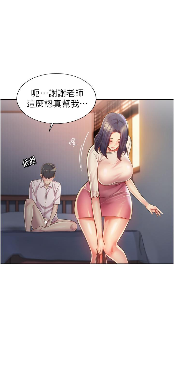 46P - 姊姊爱做菜