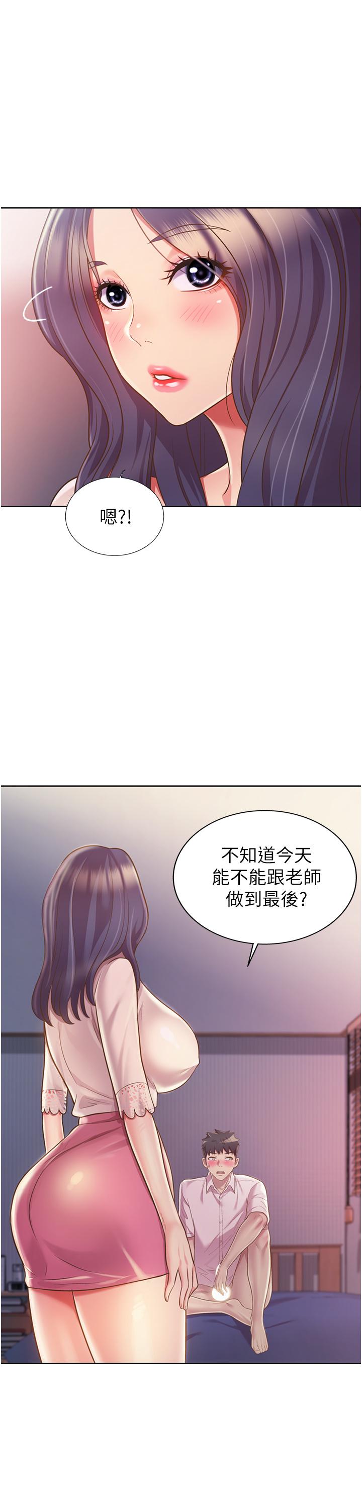 51P - 姊姊爱做菜
