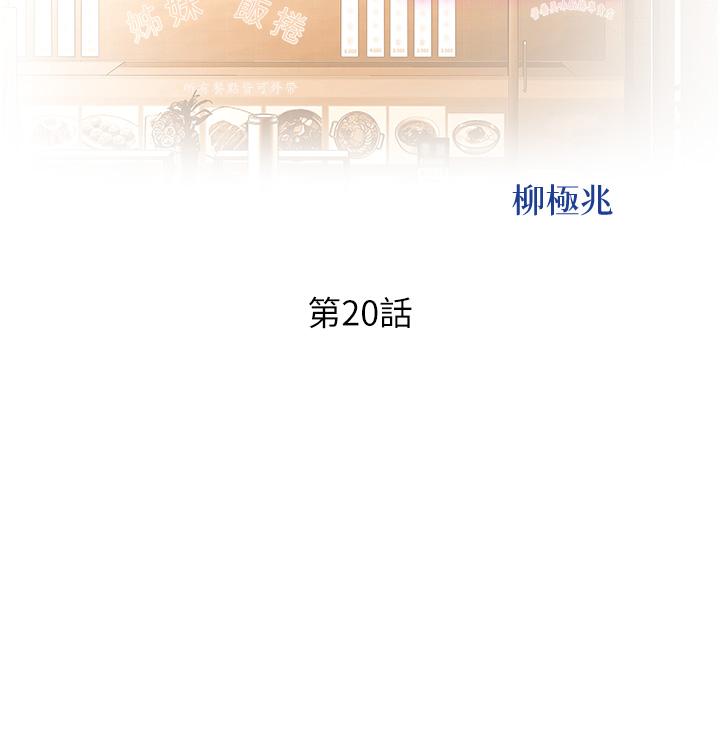 5P - 姊姊爱做菜