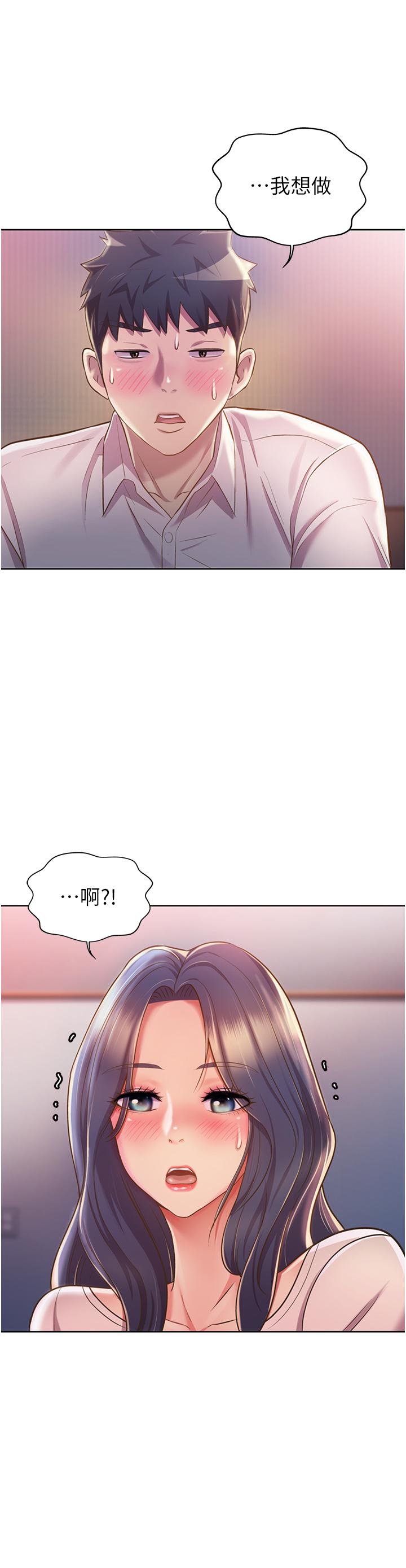 53P - 姊姊爱做菜