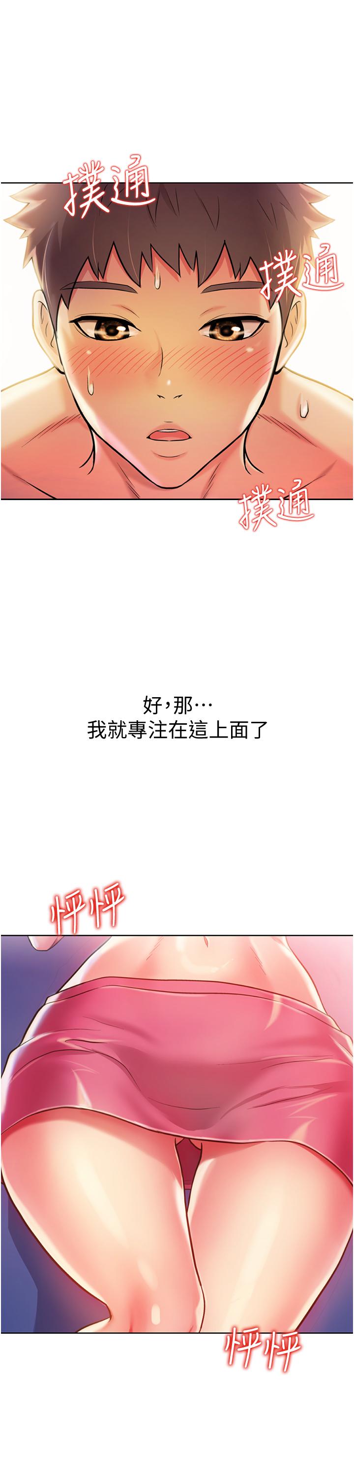13P - 姊姊爱做菜