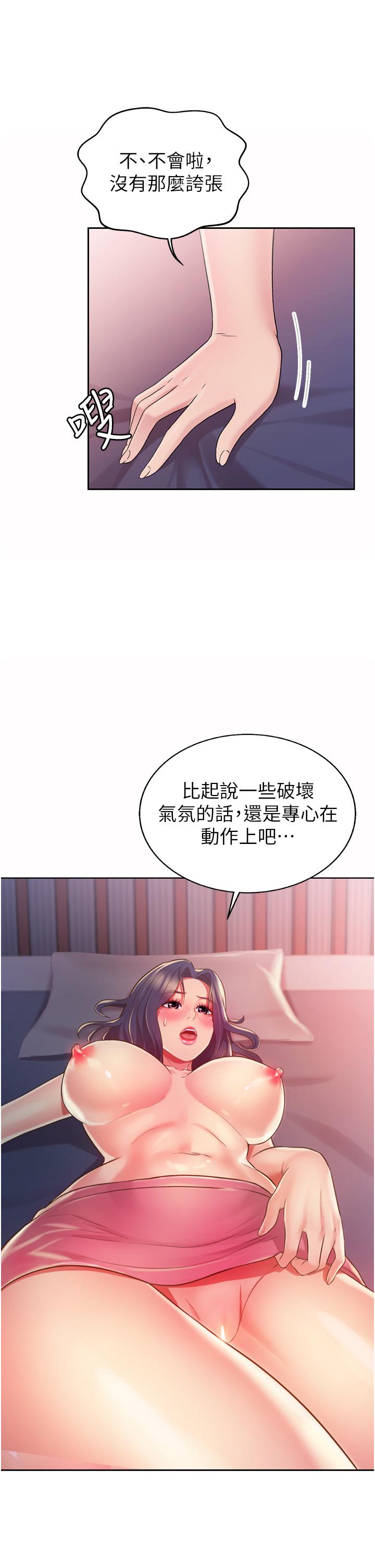 20P - 姊姊爱做菜