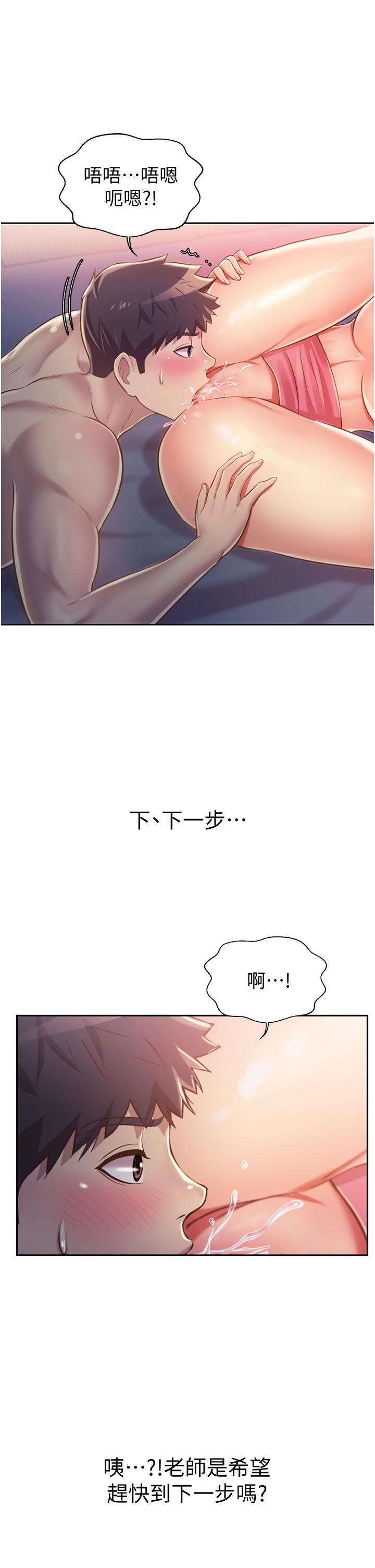 41P - 姊姊爱做菜