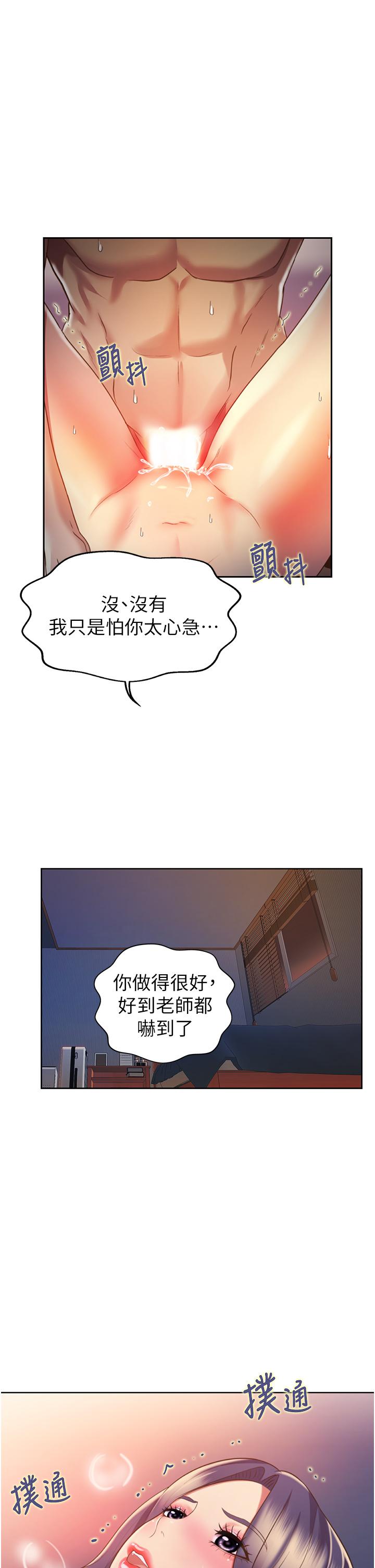63P - 姊姊爱做菜